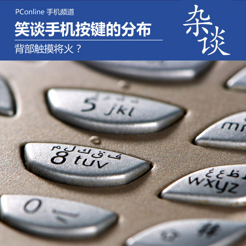 ,智能手机,背部触摸将火?笑谈手机按键的不合理分布