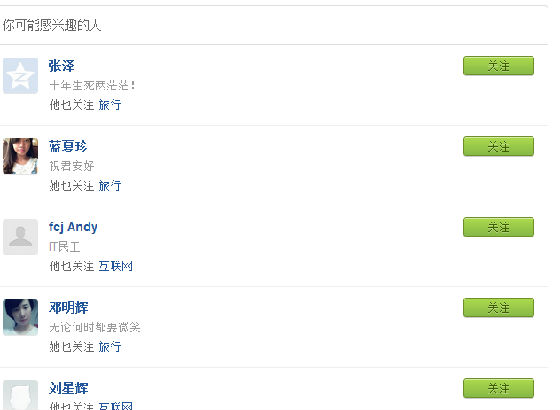 ,互联网,互联网产品吐槽之知乎：用户使用初体验