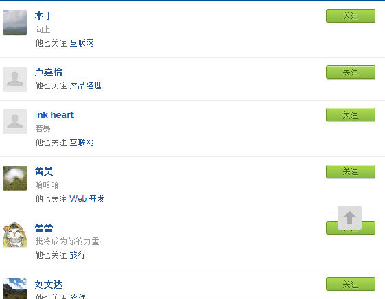 ,互联网,互联网产品吐槽之知乎：用户使用初体验