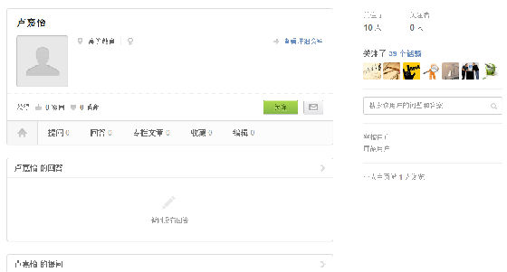 ,互联网,互联网产品吐槽之知乎：用户使用初体验