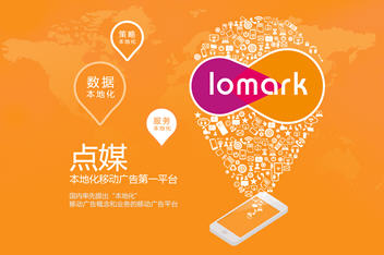 Snap1.jpg ,移动广告,从“小清新”到“摇滚范儿” 本地营销给力2013