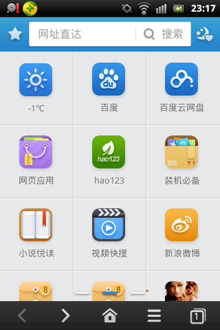 screenshot_2013-11-10_3.png ,浏览器,百度,奇虎,搜索引擎,百度、360、UC轻应用分发平台对比分析