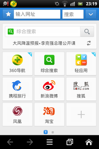 screenshot_2013-11-10_5.png ,浏览器,百度,奇虎,搜索引擎,百度、360、UC轻应用分发平台对比分析
