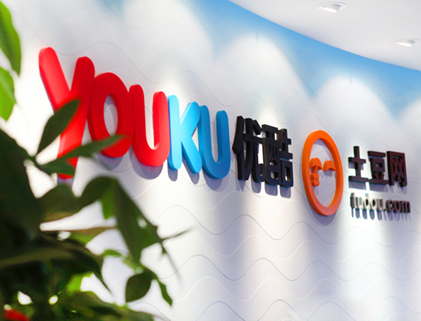 1384478351114.png ,互联网,优酷土豆第三季度财报赤字 净亏损3570万美元