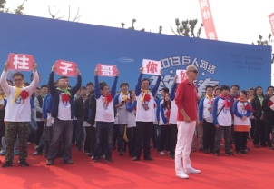 “巨人家庭日” ,互联网,史玉柱减肥成功!胖子们,你们还不快点行动起来!