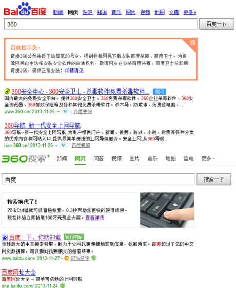 ,奇虎,百度,360搜索定制键盘为哪般