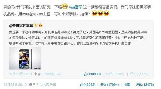 ,粉丝,智能手机,Apple,C2B,即时通讯,明星Phone，一种新形态or粉丝产品?