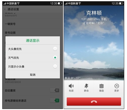 ,网易,阿里巴巴,趋势网盘点：国产手机也创新 十个让你吃惊的人性化功能