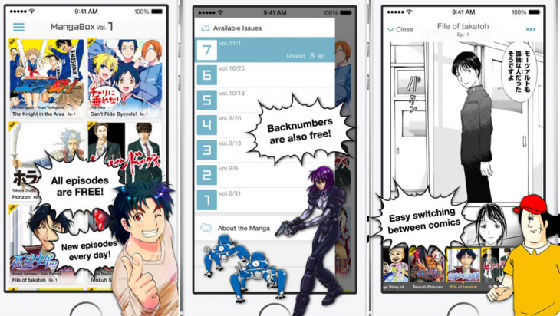 Manga-Box-730x412.png ,应用商店,漫画迷喜大普奔 DeNA推出漫画应用