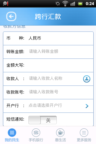 7.png ,移动应用,二维码,阿里巴巴,民生银行手机客户端产品体验报告