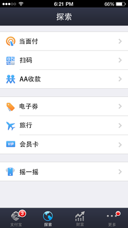 ,粉丝,支付宝钱包8.0曝新功能 整合会员卡+理财