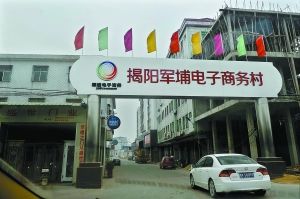 ,电子商务,媒体人,企业家,阿里巴巴,广东“淘宝村”日赚月薪三倍，演绎财富神话