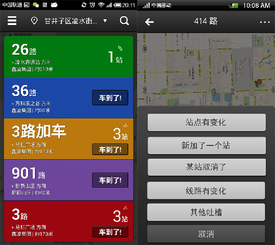 ,互联网,“熊猫”不止会卖萌 还能告诉你公交到哪儿了