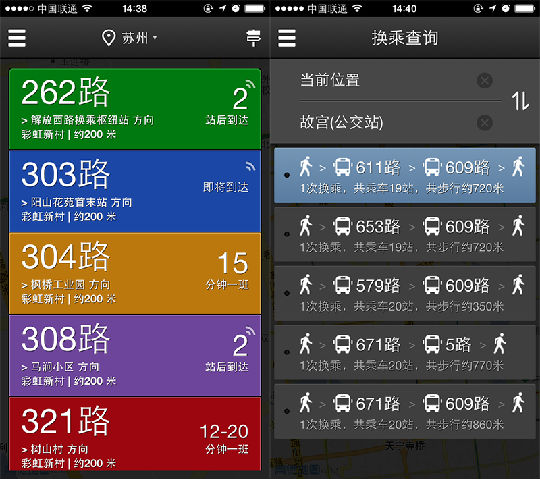 ,互联网,“熊猫”不止会卖萌 还能告诉你公交到哪儿了