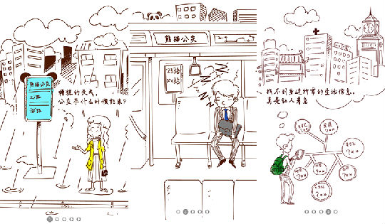 ,互联网,“熊猫”不止会卖萌 还能告诉你公交到哪儿了