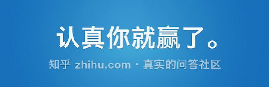 ,传媒文创,创业者,2013 年度团队：知乎