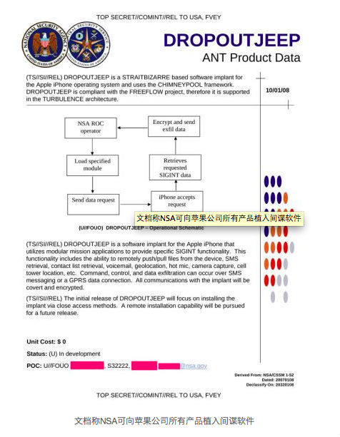 ,Apple,你的苹果还安全吗 NSA间谍软件已攻破苹果所有产品