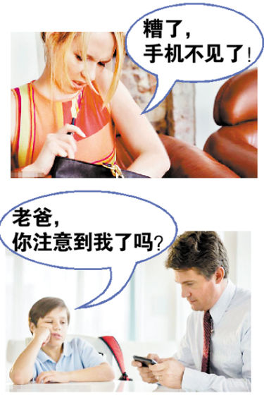 分.jpg ,智能手机,手机上瘾 伤身伤眼伤“心”伤脑