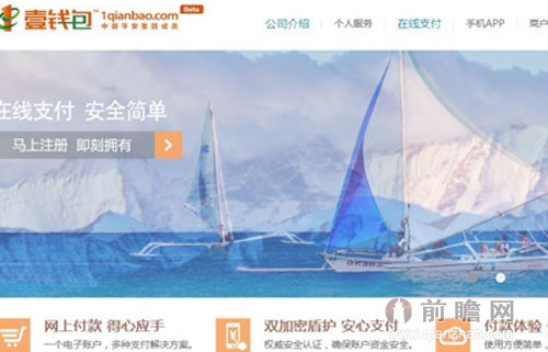 ,媒体人,移动社交,互联网金融,“壹钱包”内测马明哲带头推广 实际体验一般