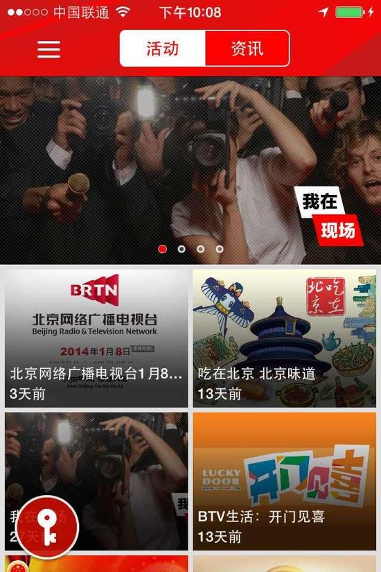 20140107094451bd997_550.jpg ,移动互联网,粉丝,移动应用,平板电脑,社交网络,腾讯,这么去颠覆一家传统电视台