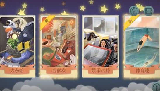 97388021.jpg ,极客,社交网络,创业者,疯狂系列新游戏《疯狂拍档》还能再爆红吗?