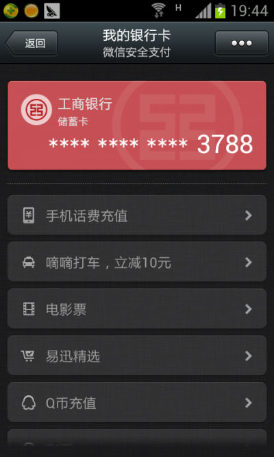 ,移动支付,电子商务,腾讯,阿里巴巴,移动互联网,移动电商,支付宝钱包vs微信支付：胜负难分