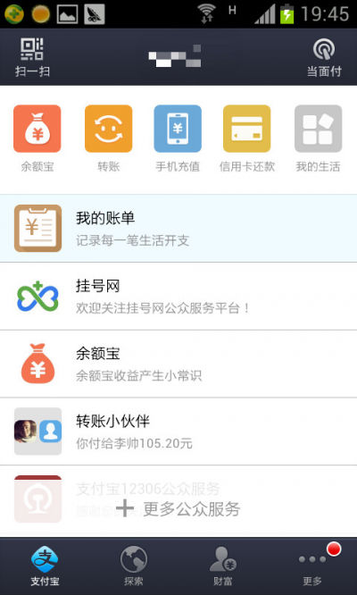 ,移动支付,电子商务,腾讯,阿里巴巴,移动互联网,移动电商,支付宝钱包vs微信支付：胜负难分