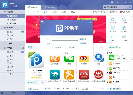 3.jpg ,Apple,iOS7越狱后马上惊喜连连 PP助手全新上线