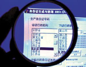 黄牛如何&ldquo;实名&rdquo;倒卖？