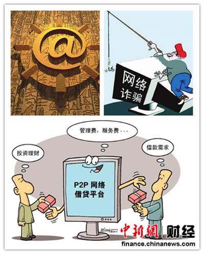 Img394167715.jpg 揭底年初7亿网贷案