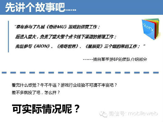 20140124050246818.jpg 手游“砖家”速成手册