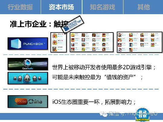 20140124050919684.jpg 手游“砖家”速成手册