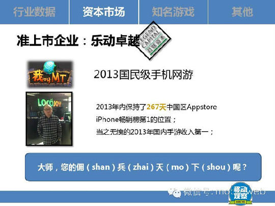 20140124051009944.jpg 手游“砖家”速成手册