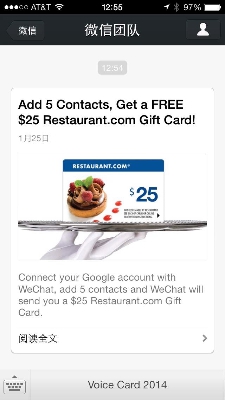 微信北美开启“病毒式”传播试验