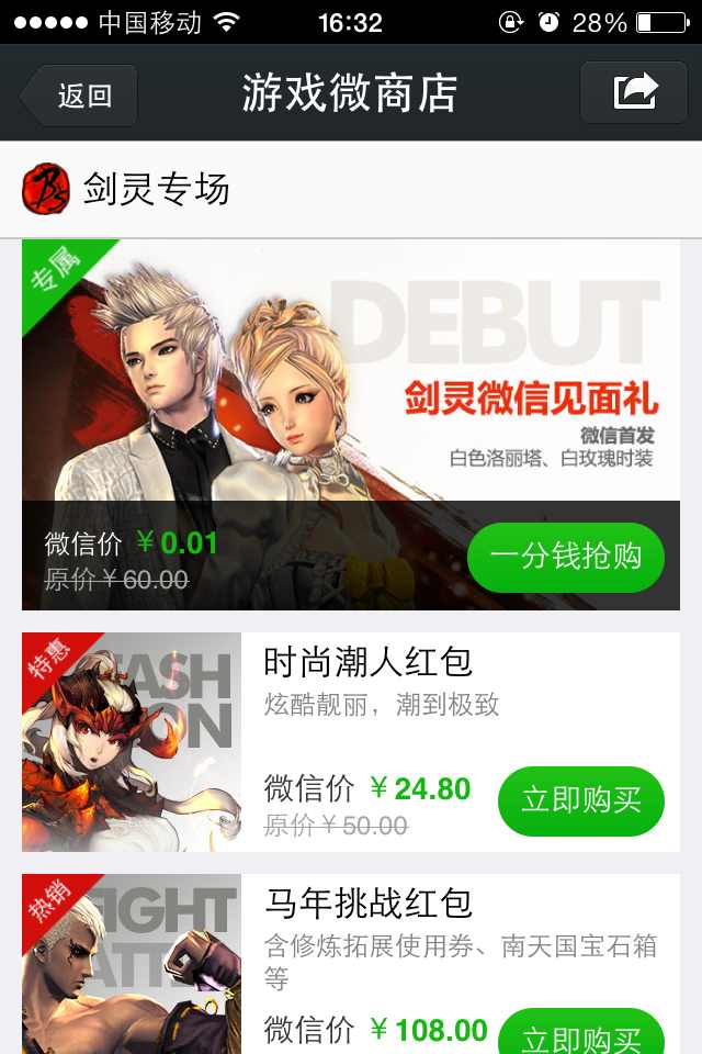 1389324571115.jpg 微信支付 VS 支付宝 移动支付比拼 谁主沉浮