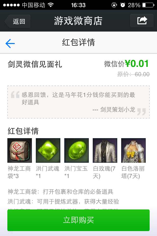 1389324578519.jpg 微信支付 VS 支付宝 移动支付比拼 谁主沉浮