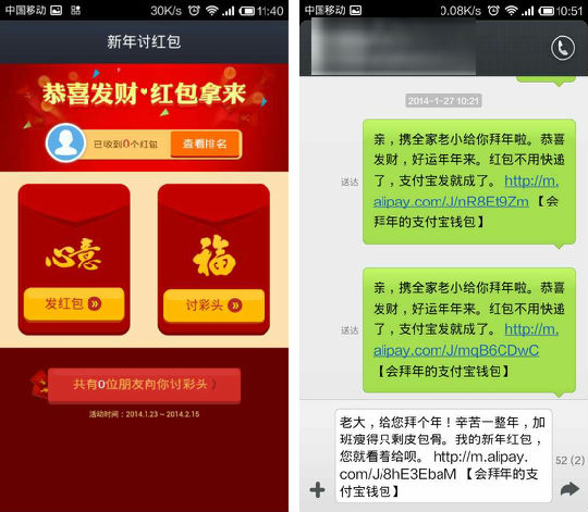 13908091375938.jpg 微信支付 VS 支付宝 移动支付比拼 谁主沉浮