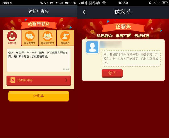 13908092336398.jpg 微信支付 VS 支付宝 移动支付比拼 谁主沉浮