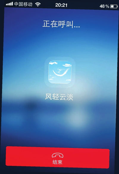 12921390932161249.jpg 免费打电话时代能否来临:互联网企业争打语音通话牌