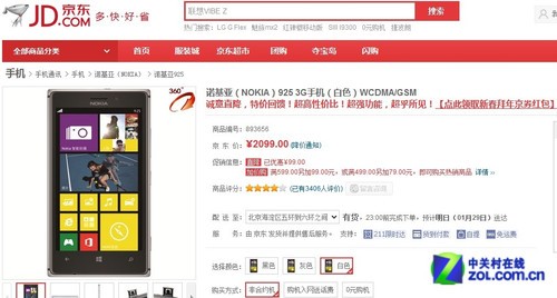 大年三十电商不打烊,京东亚马逊移动手机大降价