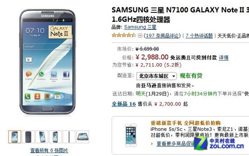 大年三十电商不打烊,京东亚马逊移动手机大降价