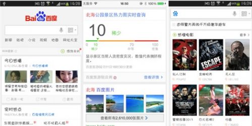 20140213124154837.jpg 还没想出如何陪TA过情人节?手机百度告诉你!