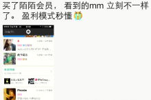 184512dwtn3suncsnwns0j.png.thumb.jpg 用户数过1亿的陌陌说:盈利源于对陌生人社交关系的重建