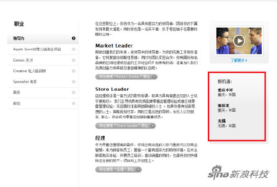 苹果或许将会在无锡开设新零售店，试图向中国二线城市拓展