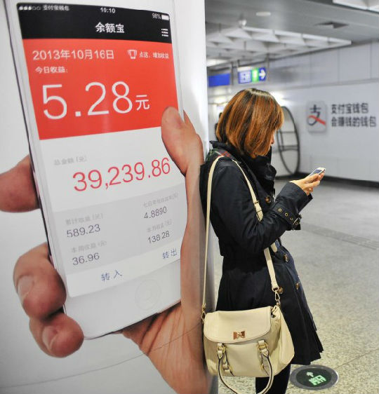 cc45405c1f89e2a066c42351f48192fd.jpg ,互联网金融,三大行拒收余额宝协议存款吗?而且没有影响吗?