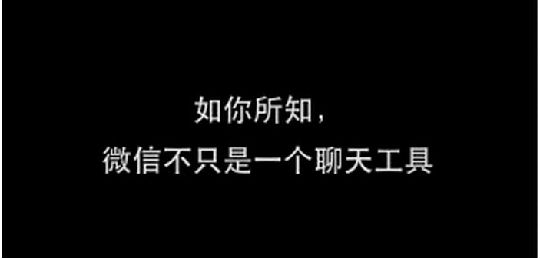 QQ0140313094352.jpg ,即时通讯,移动支付,并购重组,腾讯, 聊聊微信的发展史