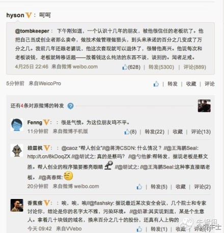 3.jpg ,投资人,站长,网页游戏,蔡文胜,姚劲波,蔡文胜早已卸任4399董事长职务 手中已无4399股份