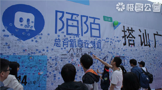 7.jpg ,极客,平板电脑,Google,互联网公司在草莓音乐节上尽展十八般武艺