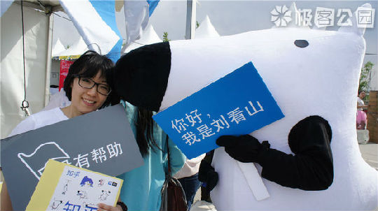 11.jpg ,极客,平板电脑,Google,互联网公司在草莓音乐节上尽展十八般武艺