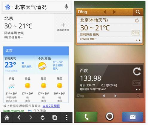 5.jpg ,百度,移动应用,搜索引擎,全能搜索潮流来袭 百度Android3.0上线